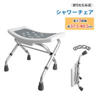 【P5倍＆マラソン500円OFF⇒4998】RAKU 折畳式 シャワーチェア 介護用チェア バスチェア 風呂椅子 風呂イ…