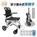 【マラソン！1500円OFF・2698〜】RAKU 楽天1位 車椅子 折り畳み式 介助ブレーキ付き 超軽量 コンパクト 持ち運びやす…