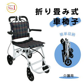 【5.23-5.27期間10%OFF】RAKU 楽天1位 車椅子 折り畳み式 介助ブレーキ付き 超軽量・コンパクト 持ち運びやすい ノーパンクタイヤ 折りたたむペダル アームレスト・フットサポート付き スチール素材 オックス座面 安全ベルトつき 背面ポケット