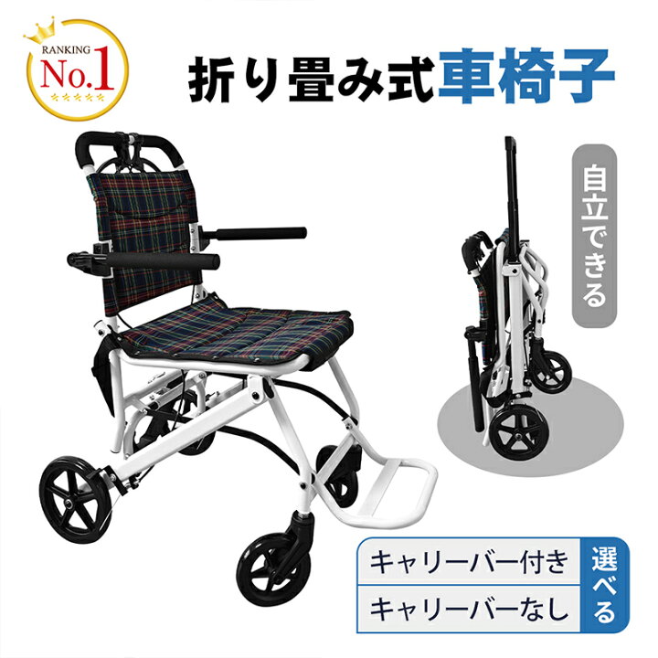 楽天市場】【ブラフラ応援13998⇒12598円】RAKU 楽天1位 車椅子  