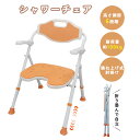 【マラソン10%】RAKU シャワーチェア 介護用風呂椅子 風呂用椅子 高さ約36.5〜48cm調節可能 6段階 折り畳み式 跳ね上げ式肘掛け 転倒防止 アルミ製 耐荷重約100kg 工具不要 厚さあるのパイプ U字溝座面 水切り穴 背もたれ付き 耐水シート付き 高強度 高耐食性
