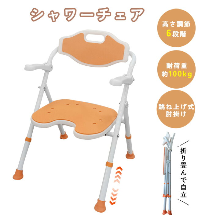 楽天市場】RAKU シャワーチェア 介護用風呂椅子 風呂用椅子 高さ約36.5 
