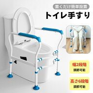 【20日限定P5倍＆1000円OFF】RAKU 楽天1位 トイレ手すり 折り畳み式 工事不要 置くだけ簡単設置 クランプ…