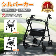 【タイムセール10%OFF】RAKU ＼楽天1位／シルバーカー 歩行補助車 シルバーカート 軽量 座れる 高さ調節…