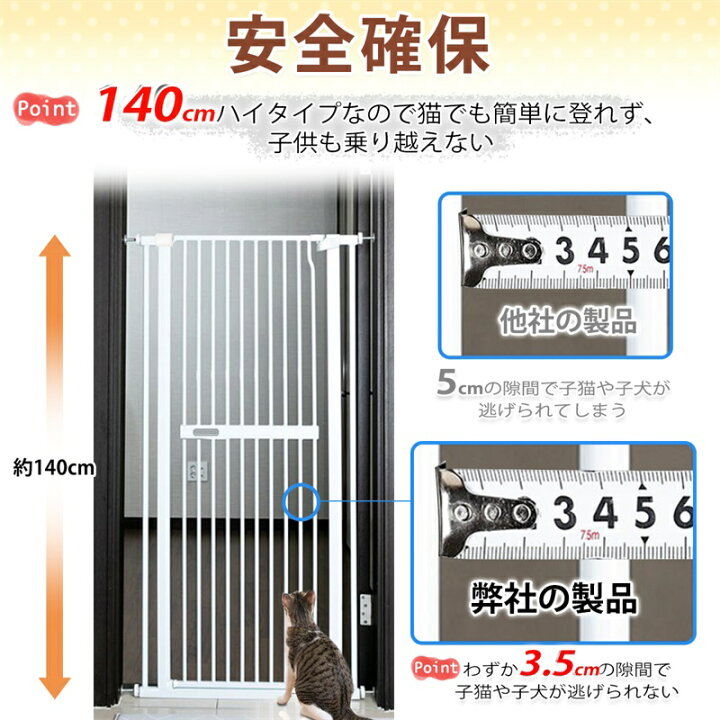 楽天市場】RAKU ペットゲート 高さ140cm 3.5cm間隔 ドア付き ウォール 