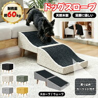 【P5倍＆SS!900円OFF⇒7098〜】RAKU ドッグスロープ スロープ1秒切替可能 広め幅40cm 防滑 ドッグステッ…