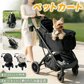 RAKU ペットカート 犬/猫用 小型犬/中型犬 多頭飼い対応 耐荷重約30kg 飛び出し防止リード2本 片手ワンタッチ開閉 キャリーバー付き 折りたたみ式 自立式 前後開閉 取り外し可能カバー 軽量 ポケット付き お手入れ簡単 ブラック/カーキ
