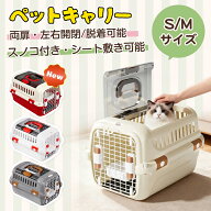 【P5倍日700円OFF⇒3898〜】RAKU ペットキャリー 超小型犬 猫用小型犬対応 飛行機対応 航空機持ち込み可 …