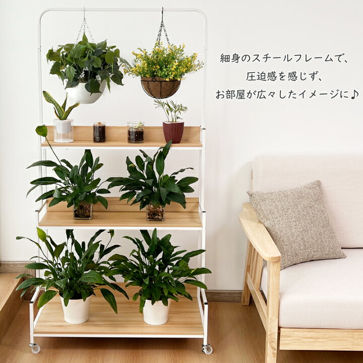 楽天市場】RAKU プランターラック 観葉植物スタンド 3段式 吊り鉢対応 