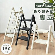 【SS&P8倍!1600円OFF⇒2998〜】RAKU 脚立 2段 3段 4段 踏み台 梯子 折り畳み 広い足置き 滑り止め加工 ハ…