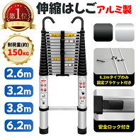 【SS&P8倍!2000円OFF⇒7998〜】RAKU 伸縮はしご アルミ製 フック付き 自動ロック 2.6M/3.2M/3.8M 耐荷重…