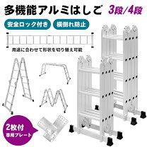 楽天市場】多機能 アルミ はしご 4.7mの通販