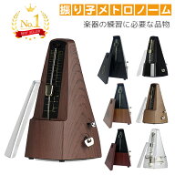 RAKU ＼50冠以上達成／ メトロノーム 振り子メトロノーム 高精度 大音量 純銅機軸 ぜんまい式 ピアノ ギ…