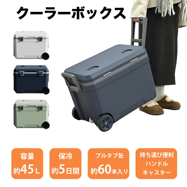 楽天市場】【マラソンSALE1500円OFF⇒10498〜】RAKUクーラーボックス 