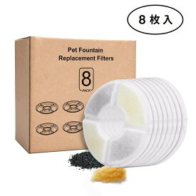 RAKU 軟水化フィルター 猫用 8個入 交換用活性炭フィルター ペット自動給水器用 フィルター 活性炭 安全 清潔 ピュアン 猫餌 ピュアウォーター みずのみ 猫水飲み器 猫用品 軟水 すいか ペット用品 猫 おもちゃ 送料無料