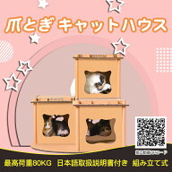 【P5＆1:59迄585円OFF⇒5313】RAKU キャットハウス つめとぎ キャットタワー お昼寝台 猫用品 ベッド ダ…
