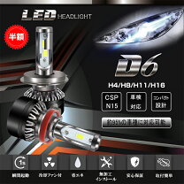 楽天市場】ledヘッドライト 10000ルーメン（車用品・バイク用品）の通販