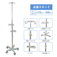 【P5倍＆タイムセール799円OFF⇒7198円〜】RAKU 楽天1位 点滴スタンド 点滴 スタンド ivスタンド 輸液ス…