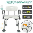 RAKU 介護用シャワーチェア バスチェア 風呂椅子 介護用チェア シャワーチェア シャワー椅子 軽量アルミ製 高さ6段階…