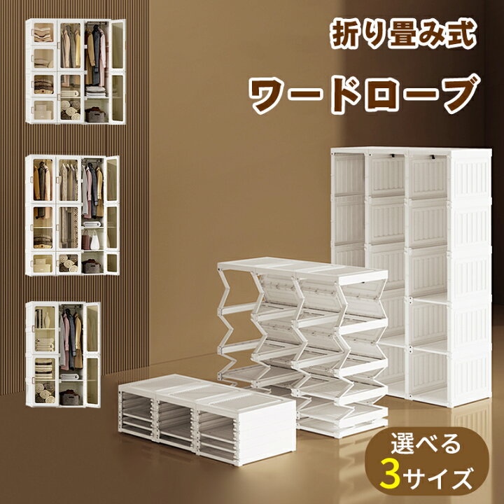 楽天市場】【大感謝祭10%OFF】RAKU ワードローブ 折り畳み式 収納家具 