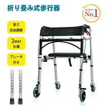 楽天市場】歩行 器 椅子 付き（介護用品｜医薬品・コンタクト・介護 