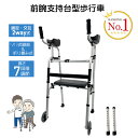 【P5倍＆SS⇒1000円OFF】RAKU 歩行器 歩行車 コンパクト 怪我 折りたたみ 介護用 高齢者用 室内用 歩行補助 歩行訓練 リハビリ 病院 自宅 前腕支持台型歩行車 歩行補助器 直立歩行器 固定 交互2way式 高さ調節 アルミ製 脚部取替可 キャスター付き 座面付き
