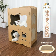 【P5＆1:59迄700円OFF】RAKU ＼レビュー特典有／ペットハウス 防水 多頭 キャットハウス ダンボールハウ…