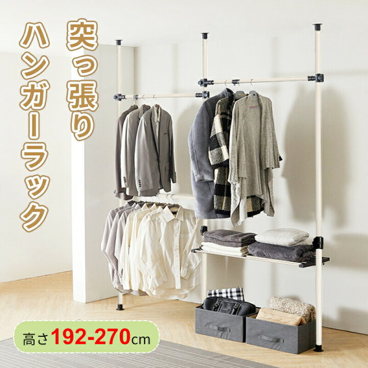 楽天市場】【新生活応援10%OFF】RAKU 突っ張り ハンガーラック 洋服 