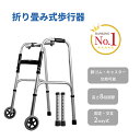 【マラソン5382円】RAKU 歩行器 固定式歩行器 固定式歩行器 介護歩行器 高齢者歩行器 交互 固定2way式 キャスター付き 多機能 転倒防止 室内室外兼用 高齢者 老人 障害者用 耐荷重136kg 軽量アルミ 高さ8段調節 介護用 折畳式 持ち運び便利 送料無料
