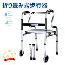 【P5倍＆SS！777円OFF⇒6921】RAKU ＼20冠達成／ 歩行器 固定式歩行器 固定式歩行器 交互 固定2way式 シャワーチェア 座席付き 収納袋付き キャスター付き 多機能 転倒防止 室内室外兼用 高齢者 老人 障害者用 軽量アルミ 高さ8段調節 介護用 折畳式 立ち上がり