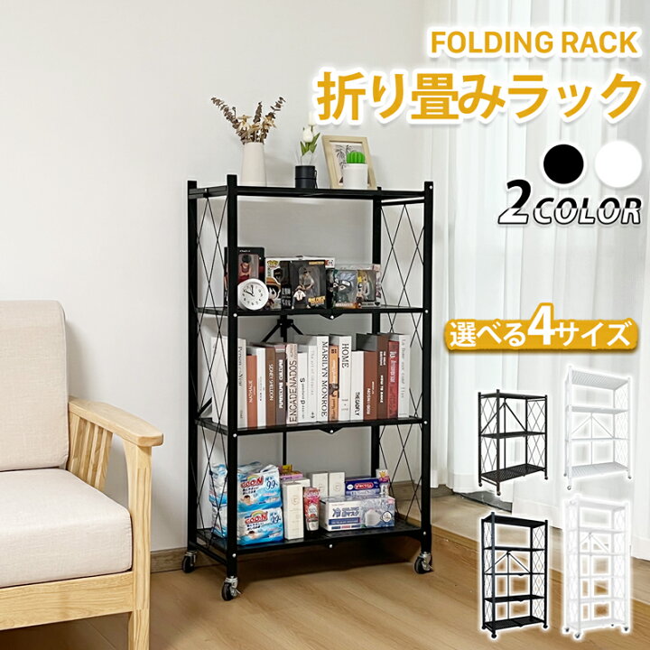 折り畳みラック 3段 オープンシェルフ スチールシェルフ キャスター付き RAKU 折り畳みラック チールラック キャスター付き 開くだけ設置可能  3段 4段 5段 6段 隙間収納 シェルフラックス キッチンラック スチール棚 : えびす-JAPAN - 通販 - Yahoo!ショッピング RAKU  ... RAKU ラック 折り畳みラック オープンラック スチールラック 収納ラック