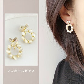 ノンホールピアス ノンホール ピアス イヤーカフ レディース ピアス バレンタイン 結婚式 誕生日 二次会 エレガント かわいい イヤーカフス イヤカフ イヤリング 大人 上品 送料無料