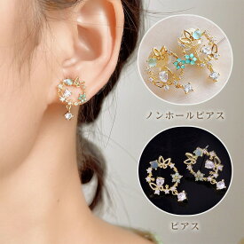 ノンホールピアス ノンホール ピアス イヤーカフ レディース ピアス バレンタイン 結婚式 誕生日 二次会 エレガント かわいい イヤーカフス イヤカフ イヤリング 大人 上品 送料無料