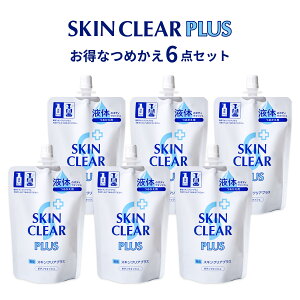 _305%OFFN[|^pXLNAvX ߂Pi 260mL SKIN CLEAR PLUS XLNAvX p {fBEHbV y򕔊Oiz n[ox_[̍ 100%VR ̏L 