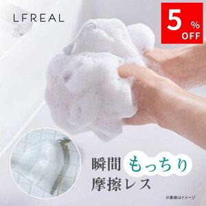 _5%OFFN[|zz^Aălbg LFREAL BUBBLE FOAMING NET lbg 4w\ A lbg Aălbg A A   A Ό ΂ ZA XLPA CX z tbNt