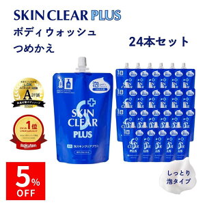 _5%OFFN[|zz^y܂ƂߔzpAXLNAvX (l 360mL × 24{Zbg e 8640mL) SKIN CLEAR PLUS XLNAvX pA{fBEHbV m򕔊Oin n[o