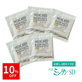 ＼10%OFFクーポン配布中／バスミンリンSDトライアルセット 【医薬部外品】25g×5包 | 薬用入浴剤 酵素 生薬 重炭酸 肌荒れ にきび あかぎれ 疲労回復 荒れ性改善 温浴 関西酵素 ギフト こども 赤ちゃん 男性 女性 家族 公式ストア