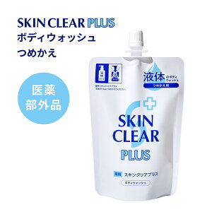pXLNAvX ߂Pi 260mL SKIN CLEAR PLUS XLNAvX p {fBEHbV y򕔊Oiz n[ox_[̍ 100%VR ̏L L L jLr\h 