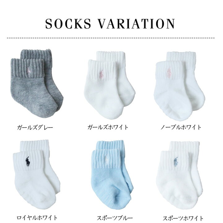 楽天市場】ラルフローレン ベビーソックス 10足セット 靴下 まとめ買い 