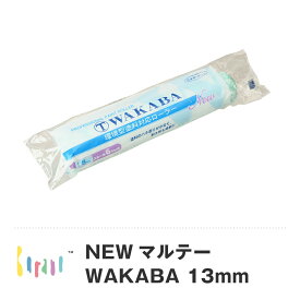 NEWマルテーWAKABA スモールローラー 6インチ幅 毛丈13mm 6S-WAB 関西ペイント 塗料 ペンキ インテリア おしゃれ 壁 家具 塗装 DIY