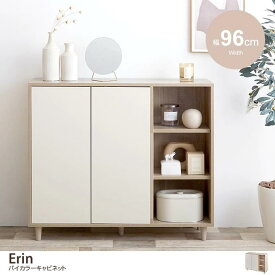 Erin バイカラーキャビネット 収納 ラック 収納家具 棚 スリム 木製 ナチュラル ホワイト 白 おしゃれ ロータイプ 幅96cm 奥行31cm インテリア シェルフ チェスト オープンラック カウンター下収納 おしゃれ棚 タンス 収納棚 新生活