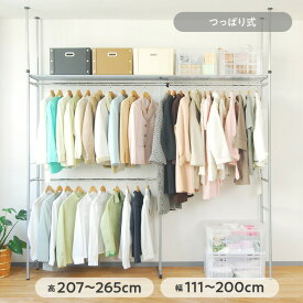 ウォークイン ツッパリ クローゼット ハンガーラック 棚 2段 幅111~200cm 奥行45cm 壁面収納 洋服収納 壁 ハンガー 大容量 つっぱり式 ワードローブ 洋服 収納 頑丈 薄型 省スペース 伸縮 ダブル コートハンガー おしゃれ 納戸 収納棚