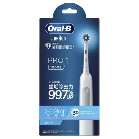 【当日発送 あす楽】ブラウン オーラルB PRO1 1000E 電動 歯ブラシ Braun Oral-B 本体 ホワイトニング 電動ハブラシ 歯磨き はみがき 歯垢除去 オーラル オーラルビー oralb 新生活 父の日