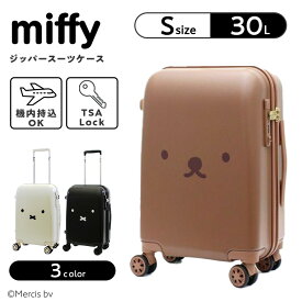 ミッフィー miffy スーツケース ブラウン ブラック ホワイト キャリーバッグ キャリーケース 機内持ち込み 飛行機 トラベル 旅行 小型 軽量 レディース キッズ
