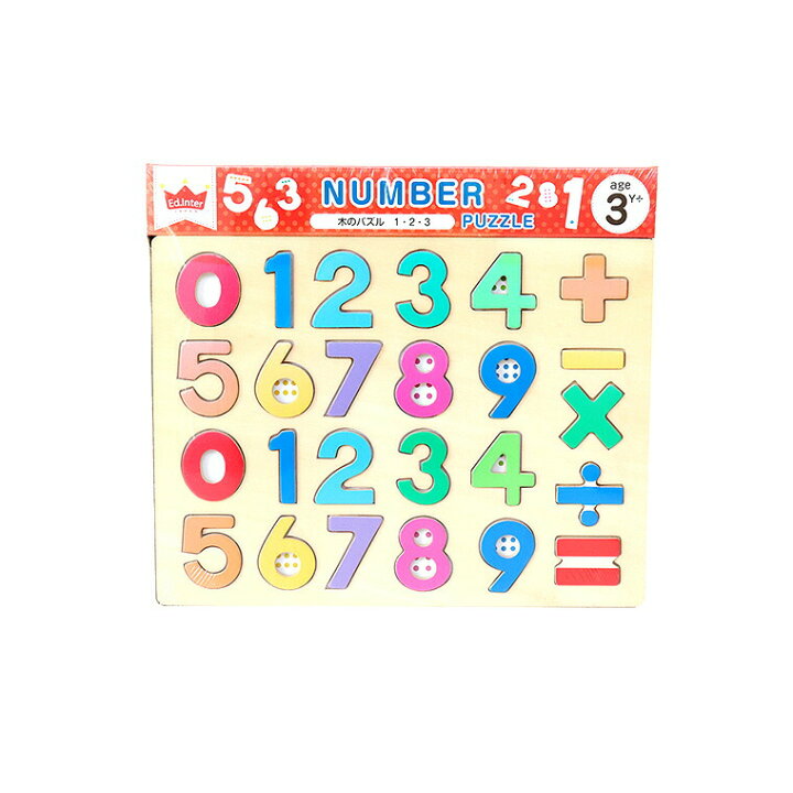 楽天市場】木のパズル 1・2・3 知育玩具 学習玩具 3歳以上 エド 