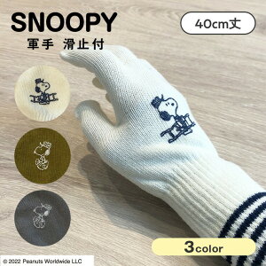 WSP RO[u 40cm Xk[s[ SNOOPY 킢 Workson [N\ ObY LN^[ l  fB[X  UV΍ Ă OPA O΍  O[u O O  AE