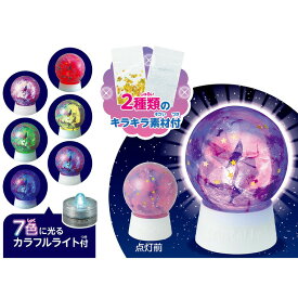 【当日発送可】星空が浮かぶ!ギャラクシーライト 工作キット 学習玩具 おもちゃ アーテック 男の子 女の子 幼児教室 保育 先生 ギフト プレゼント 出産祝い 誕生日 クリスマス 贈り物