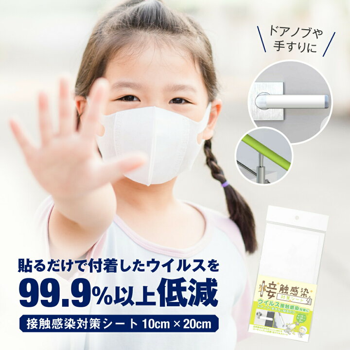 楽天市場】【貼るだけで手軽に感染対策】関西ペイント公式 接触感染 