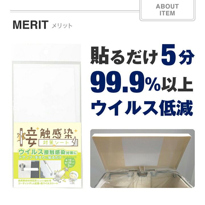 楽天市場】【貼るだけで手軽に感染対策】関西ペイント公式 接触感染 
