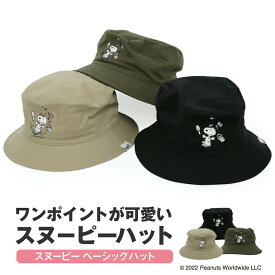 【当日発送 あす楽】WSP BASIC HAT スヌーピー SNOOPY おしゃれ かわいい 帽子 ハット バケットハット バケハ メンズ レディース デニム ブラック グッズ キャラクター 大人 レディース 女 紫外線対策 日除け 春夏 旅行 アウトドア 野外